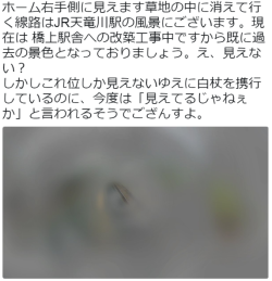 kikuzu:  株式会社石井マークさんのツイート: “ホーム右手側に見えます草地の中に消えて行く線路はJR天竜川駅の風景にございます。現在は