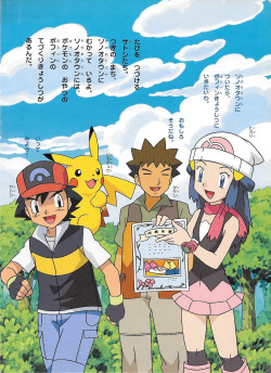 pokescans:  Pokémon de Asobou: Meiro ni Chousen! 2 