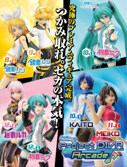 kiaito:  Oh look, RELEASE DATES for the 2014 VOCALOID Sega Prize