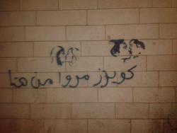 androphilia:  Graffiti in Ramallah, Palestine: “Queers were