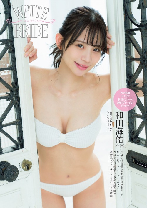 kyokosdog:Wada Miyu 和田海佑, Weekly Playboy 2021.02.08 No.06歳/Age: