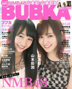 yagura-nao:WYamamoto - BUBKA