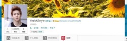 predebut-exo:  Tao changed his weibo icon to Suho again. 