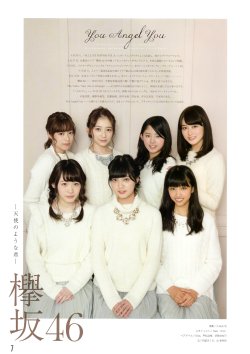 keyakizakamatome: 161129 BIG ONE GIRLS 2016年 12月号 欅坂46
