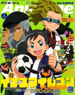 snkmerchandise: News: Animage June 2018 Issue Original Release