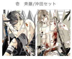 tadanodt:  Clear files. Set 01: Saito/OkitaSet 02: Toudou/KondoSet