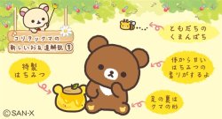 yayrilakkuma:  Introducing Koguma-chan!Â ðŸŽ‰The soles of his feet are bear shaped.He smells of sweet honey.Â ðŸ¯He has a furry chest and fangs. ðŸ’› 