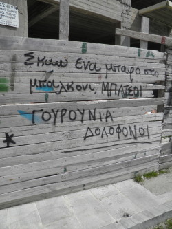 sto-apeiro-xameni:  Ερμούπολη. 