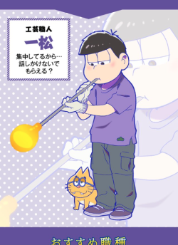 bobaaddict: Links to Other Versions: Oso (feat. Mom and Choro)