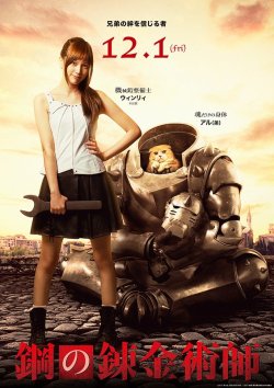 labyrinthlovesong:  NEW FMA live-action movie visuals are out