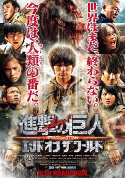 The latest poster and new PG-12 rated trailer for the Shingeki