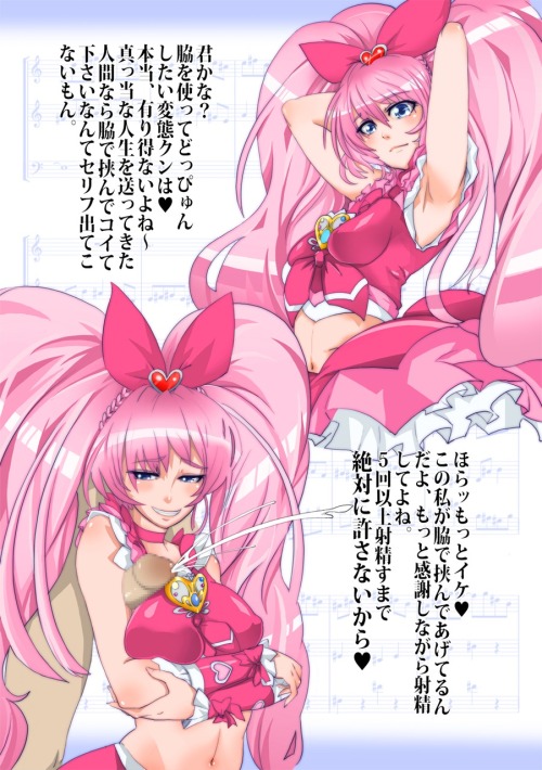 prettycure-hentai.tumblr.com/post/55032863922/