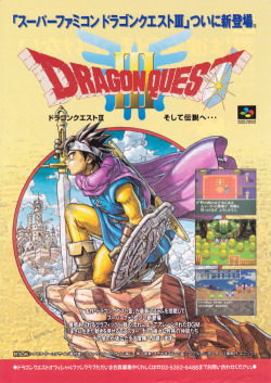 videogameads:  DRAGON QUEST IIIEnixSuper Famicom1996Source: disk-kun.comAsk