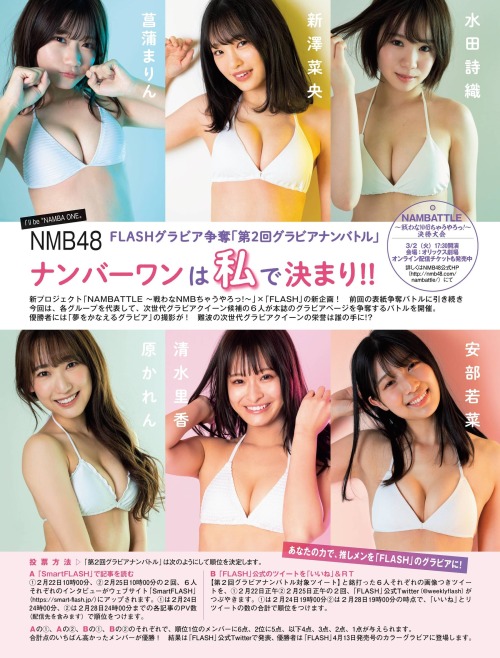 kyokosdog:NMB48, FLASH 2021.03.09