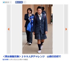 noragamis:  Today a public high school in Japan’s Yamanishi