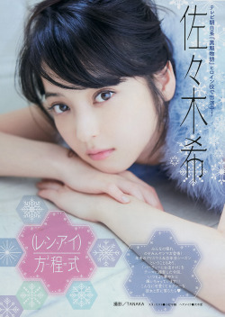 ganpukudou:  yangzhentj:  [Young Magazine] 2015 No.02-03 佐々木希