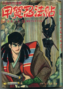 fehyesvintagemanga:Koyama Haruo