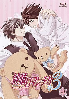 hokutoxchan:  Junjou Romantica 3 Blu-ray covers 