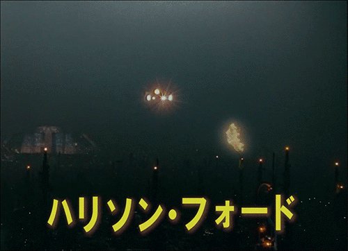 yodaprod:Blade Runner (1982)ブレードランナー (1982年)