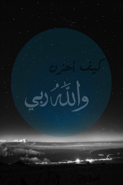 oo0smsm0oo:  ونعم بالله 