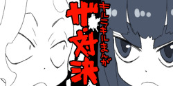 h0saki:  Satsuki vs Shiro Satsuki last panel: “Tomorrow I won’t