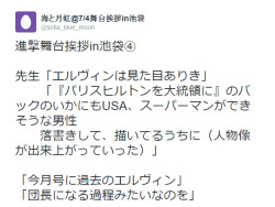 Isayama reconfirmed at his appearance at Cinema Sunshine Ikebukuro