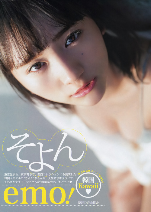 kyokosdog:  Soyon   そよん, Young Jump 2020 No.10