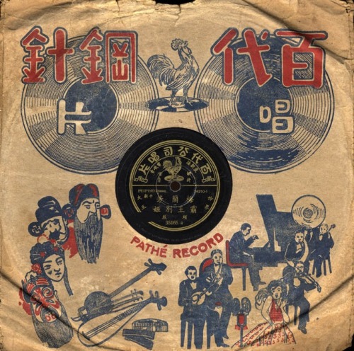 redhotshellac: Chinese 78rpm record sleeves, 1930s-40s