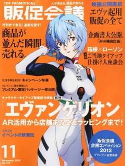 rei-ayanami-time.tumblr.com/post/68722638953/