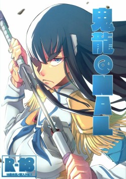 sweet666return:  (nuezou)] Kiryuuin@NAL (Kill la Kill) [English]