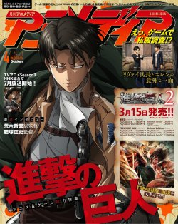 snkmerchandise:  News: Animedia April 2018 Issue Original Release