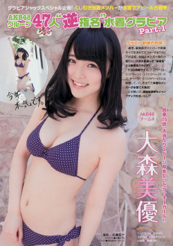 voz48:   「Young Magazine」No.27 2014 (HQ)  Download link
