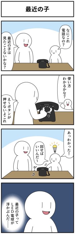 wwwwwwwwwwww123:  モノモース『はたらく4コマ』連載中さんはTwitterを使っています