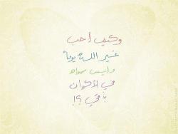raad100:  عِنْدَمَآ تَثِقُ بِـ [الله] ثِقَة