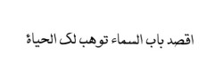 hayasg123:  الحياة أوسَعُ من أن تختزلها