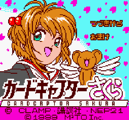 atari5200controller:  Cardcaptor Sakura - Itsumo Sakura-chan