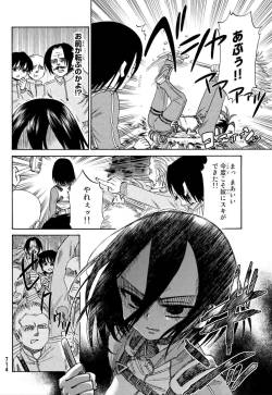  RivaMika moments in Attack on Jr. High Chapter 45!!  LEVI WITH
