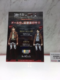 snkmerchandise: News: Asterisk Collection Eren & Levi Dolls