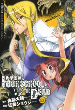 404-pagina-no-encontrada:  Manga - High School of the Dead  