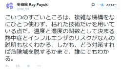 highlandvalley: 冬樹蛉 Ray FuyukiさんはTwitterを使っています: