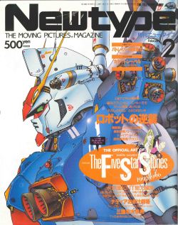oldtypenewtype:  Newtype magazine issue covers that have been