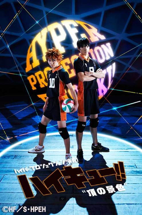 nimbus-cloud:  New visuals for the re-run of Hyper Projection Engeki Haikyuu! This confirms the return of Suga Kenta and Kimura Tatsunari for Hinata and Kageyama! 