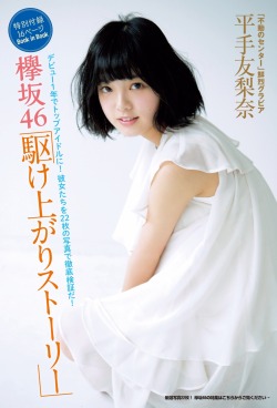 yic17: Hirate Yurina (Keyakizaka46) | FLASH Diamond 2016.10.27