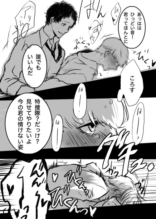 covertfujoshi:  概ねP4らくがきまとめ | うるっぷPermission given by the artist