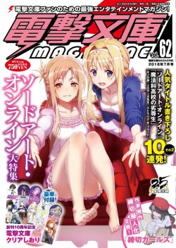 pkjd:  Dengeki Bunko Magazine -July Issue- 2018Cover : Sword