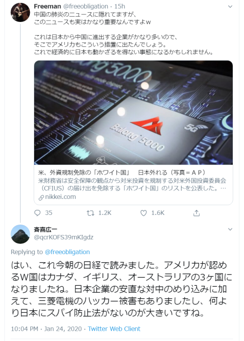 awarenessxx: 斉喜広一 on Twitter 10:04 PM · Jan 24, 2020