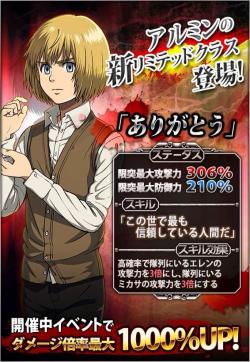 Armin is the latest addition to Hangeki no Tsubasa’s final