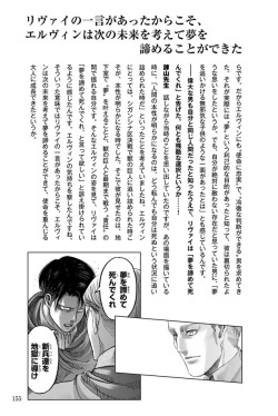 SnK Character Directory: Isayama Hajime Interview (Part 2)Translation: