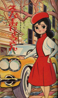 fehyesvintagemanga:Sekiya Hisashi — Super Ojousan