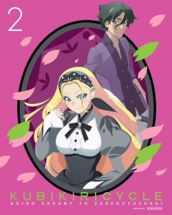 pkjd-moetron:   Kubikiri Cycle OVA Vol.2 package illustration.